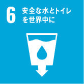 SDGs6